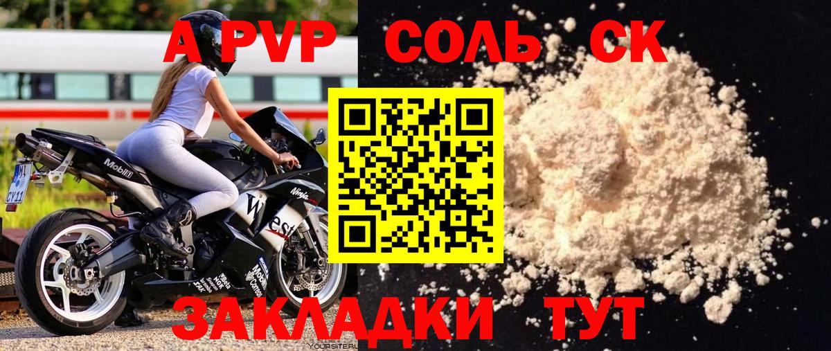А ПВП мука  A-PVP СК КРИС  Alpha PVP VHQ  Муравленко  Вход с VPN 
