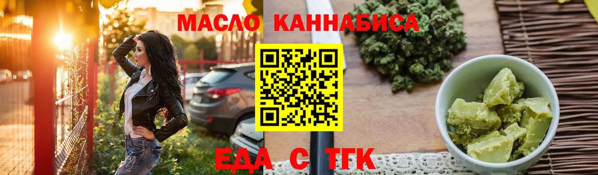 Муравленко  Cannafood конопля  Вход с VPN 