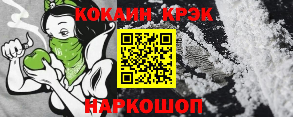 Муравленко  КОКАИН  Вход с VPN  Кокаин Эквадор 