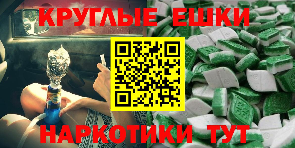 Экстази Cube  Экстази диски  Экстази  Вход с VPN  купить  цена  Муравленко 