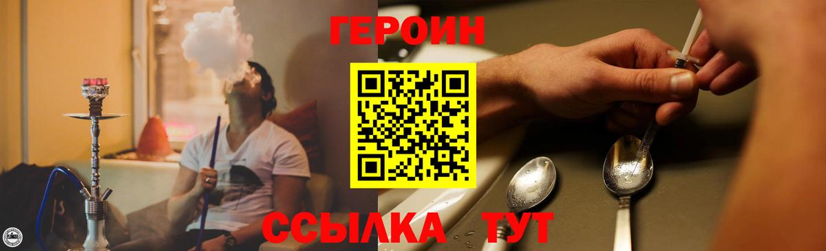 ГЕРОИН герыч Муравленко