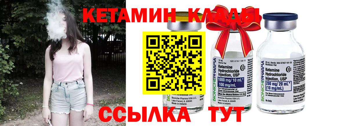Муравленко  КЕТАМИН VHQ  Вход с VPN 