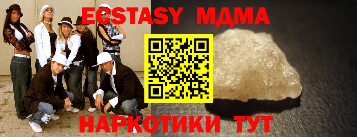 Муравленко  МДМА кристаллы  Вход с VPN  МДМА VHQ 