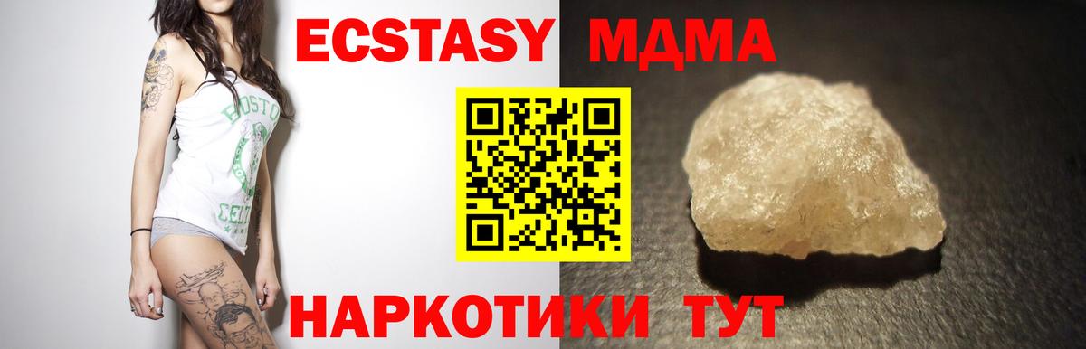 МДМА Molly Муравленко