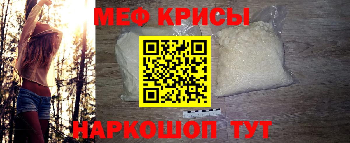 Мефедрон Муравленко