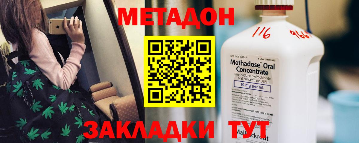 Метадон methadone  ссылка на мегу как зайти  Муравленко  Метадон мёд  Вход с VPN 