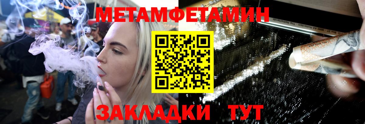 МЕТАМФЕТАМИН Декстрометамфетамин 99.9% Муравленко