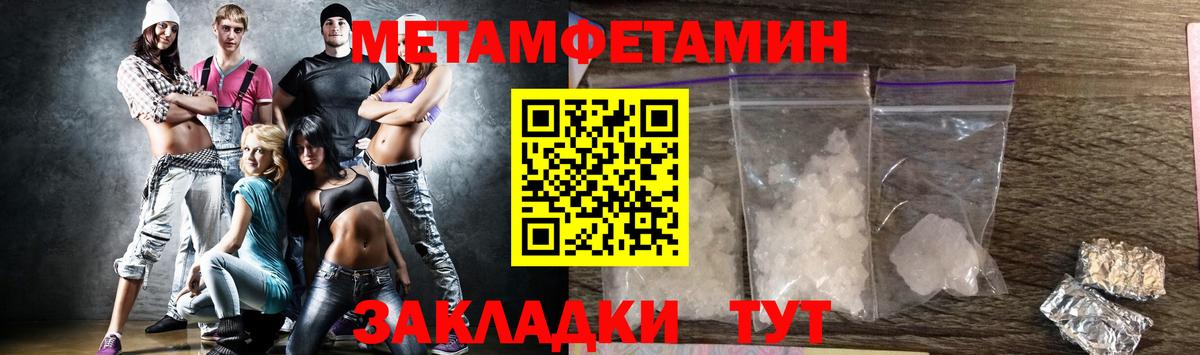 Метамфетамин мет  Вход с VPN  Муравленко  Метамфетамин мет 