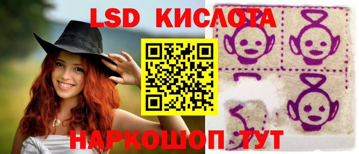 Наркотические марки 1,8мг Муравленко