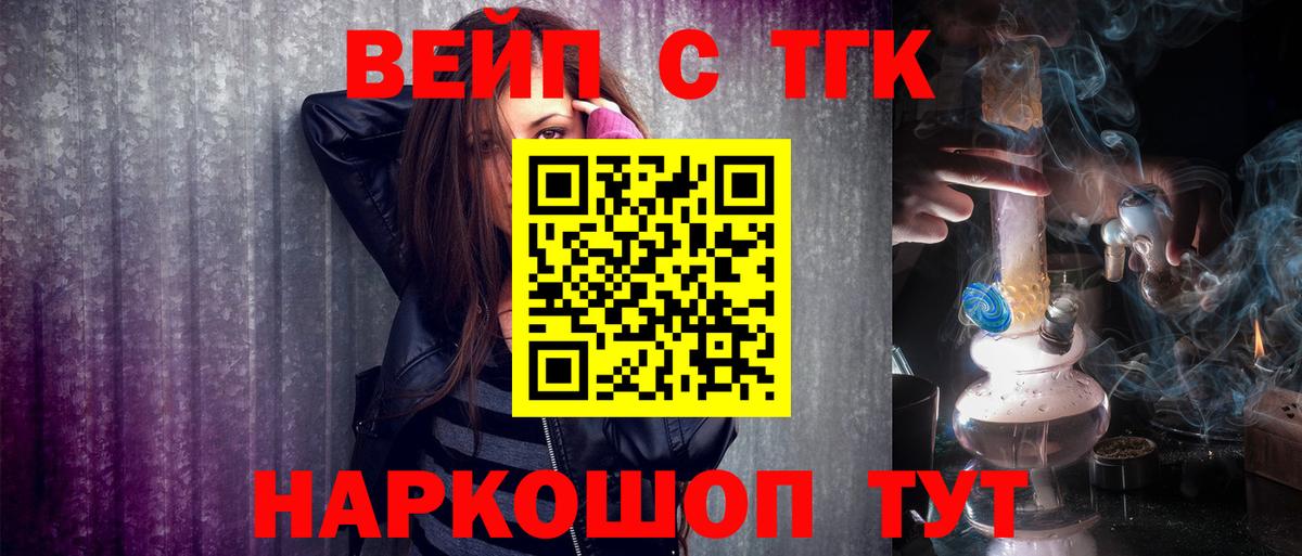 ТГК гашишное масло  Вход с VPN  Муравленко  Дистиллят ТГК концентрат 