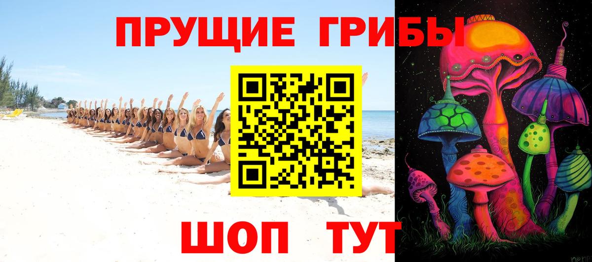 Галлюциногенные грибы прущие грибы  Псилоцибиновые грибы прущие грибы  Вход с VPN  Муравленко 